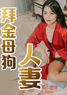 91cm208屈辱的人妻 - AV大平台 - 中文字幕，成人影片，AV，國產，線上看