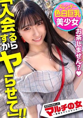 300mium-837奇蹟般色情身體美少女！【美白美肌、極品腰身+美巨乳！】勸誘淳樸美少女！要不要成為主播呀？手機一部就可以賺錢哦w花言巧語SEX交渉→一開始很不情願但沒過多久就恍惚著表情自己主動騎到肉棒上做愛w 美少女高潮的樣子... - AV大平台 - 中文字幕，成人影片，AV，國產，線上看