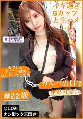 483pak-014[Super Extractional Physical Fitness] [Goodness &amp; meat sense body] [G cup burst milk] meat sense body likes 69 bar shop clerks! haunt! Talk to Heaven#014 - AV大平台-Chinese Subtitles, Adult Films, AV, China, Online Streaming