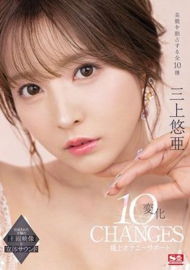 ssis-477San Shang Youya 10 changes in masturbation support - AV大平台-Chinese Subtitles, Adult Films, AV, China, Online Streaming