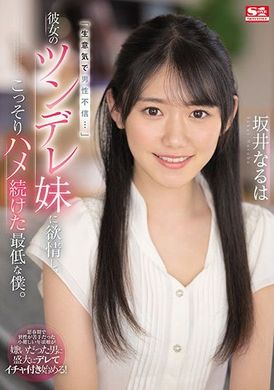 ssis-492The worst, my sister&#039;s Aojiao sister, secretly, secretly inserted - AV大平台-Chinese Subtitles, Adult Films, AV, China, Online Streaming