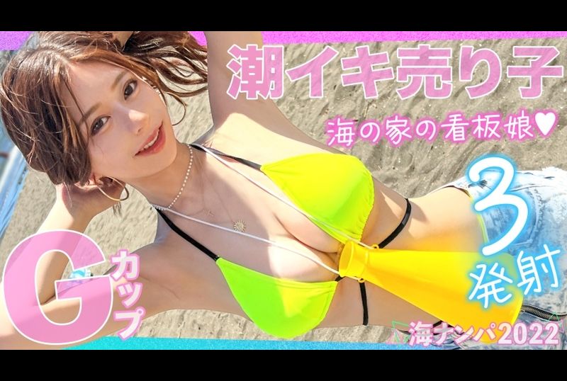300maan-810【Meet the Beach 2022】 Pick up a girl in a bikini and bring it into the hotel! The fingers are inserted into the small hole, and the slender and compact body is shaking like crazy! After the break, t... - AV大平台-Chinese Subtitles, Adult Films, AV, China, Online Streaming