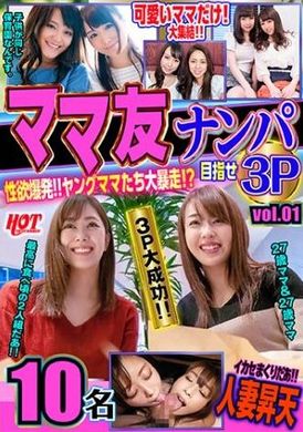 016dht-0602Wife strikes up, libido explodes! ! Young wives run wild! ? Target 3P vol.01 10th place with 159 points - AV大平台-Chinese Subtitles, Adult Films, AV, China, Online Streaming