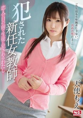 ssni-167想被欺負的新任女教師 在戀人的面前被學生欺負的我 天使萌 - AV大平台 - 中文字幕，成人影片，AV，國產，線上看