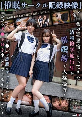 sdmua-058[Hypnosis group record video] Use hypnosis to perform personality manipulation on the innocent school trip student who went to Wenqun Hotel in the super country! Let the pussy sensitivity increase, an... - AV大平台-Chinese Subtitles, Adult Films, AV, China, Online Streaming