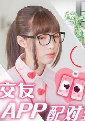 sat0058在交友APP配對到公司女同事 第一集 - AV大平台 - 中文字幕，成人影片，AV，國產，線上看