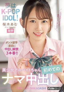 hmn-329Dream is K-POP IDOL! Beautiful Working Girl&#039;s First Bareback Creampie Ayumi Sakuragi - AV大平台-Chinese Subtitles, Adult Films, AV, China, Online Streaming