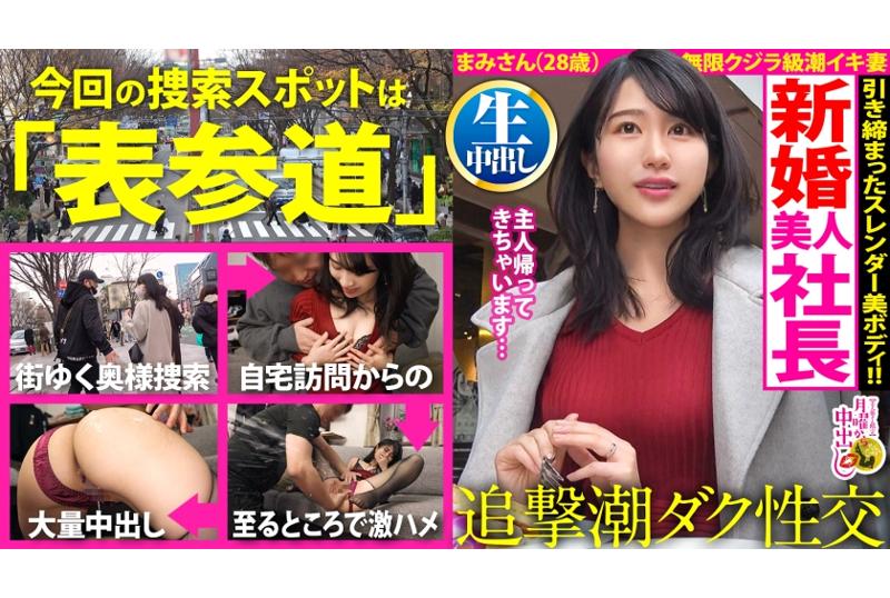 300mium-899Orgasmic body detox with the female president. The accumulated sexual desire exploded. Orgasm and ejaculation everywhere in the living room, kitchen and bedroom - AV大平台-Chinese Subtitles, Adult Films, AV, China, Online Streaming