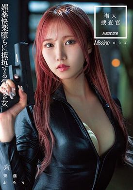 dass-145[VIP On Demand] Investigator Infiltrated In Aphrodisiac Pleasure...A Noble Girl Who Fights Hard Amisato Saito - AV大平台-Chinese Subtitles, Adult Films, AV, China, Online Streaming