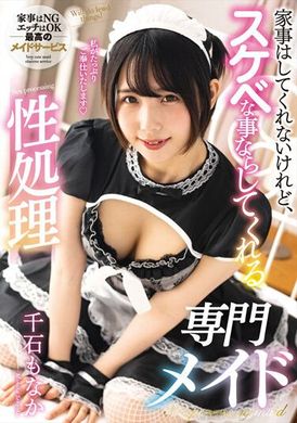 NACR-696Although she doesn&#039;t help with housework, she is a professional sex service maid who can help with sexual services. Moe Nago Sengoku - AV大平台-Chinese Subtitles, Adult Films, AV, China, Online Streaming