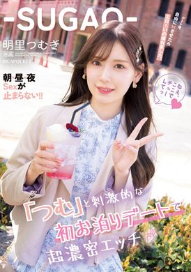 IPZZ-105‐Sugao 紬 &quot;g&quot; and the exciting early night -night dating, super delicate sex dating, free to make H after the date, shoot sexy pictures, and sex in the morning, day, and night! Intersection Mingli 紬 - AV大平台-Chinese Subtitles, Adult Films, AV, China, Online Streaming