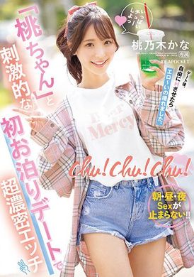 IPZZ-132Chirp! Chirp! Chirp! &quot;Xiao Tao&quot; and the exciting first night stay trip, super intense sex, the sex in the morning, day and night can&#039;t be stopped! ! Momonogi Kana - AV大平台-Chinese Subtitles, Adult Films, AV, China, Online Streaming