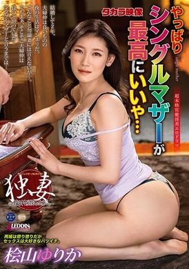 ALDN-258In the end, my parents are the best... Yurika Hiyama - AV大平台-Chinese Subtitles, Adult Films, AV, China, Online Streaming