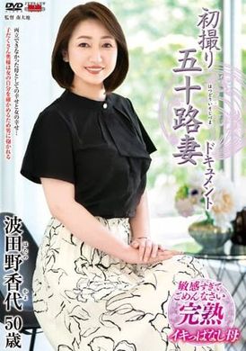 JRZE-171首次拍攝已婚婦女資料 中澤堇 - AV大平台 - 中文字幕，成人影片，AV，國產，線上看