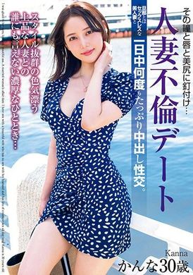 MADM-176性感目光、嘴唇、美臀…人妻不倫約會 老公性冷淡 饑渴美女人妻一整天超爽性交內射。かんな 30歳 美咲佳奈 - AV大平台 - 中文字幕，成人影片，AV，國產，線上看