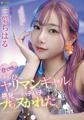 FSDSS-722Chiharu Mitsuba gets picked on and fucked hard by the happy slut rumored on the street. - AV大平台-Chinese Subtitles, Adult Films, AV, China, Online Streaming
