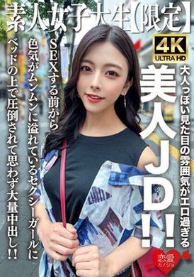 546EROFV-249Amateur JD [Limited] Xiaozi is 22 years old, a beautiful JD with an adult-like appearance that is too erotic! ! Even before we had sex, I was so overcome with how sexy this sexy girl was in bed that I... - AV大平台-Chinese Subtitles, Adult Films, AV, China, Online Streaming
