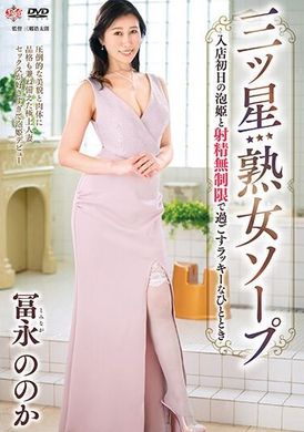 MESU-120Samsung Mature Soap - Lucky Moments with Unlimited Cumshots on the First Day in the Store with Akihime - Noka Tomonagano - AV大平台-Chinese Subtitles, Adult Films, AV, China, Online Streaming