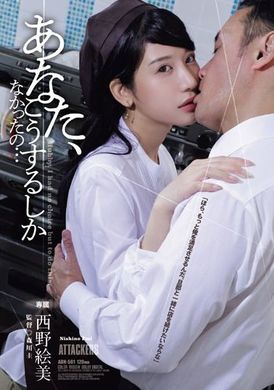 ADN-561Is this all you can do... Nishino Emi - AV大平台-Chinese Subtitles, Adult Films, AV, China, Online Streaming