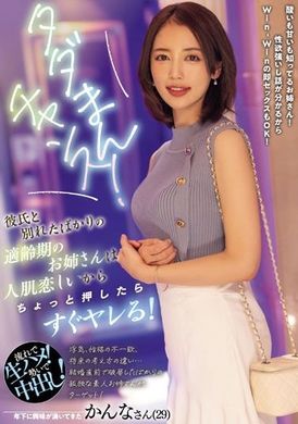 NPJS-025Free opportunity! The age-appropriate sister who just broke up with her boyfriend is eager for close contact and can have sex right away with a little push! - AV大平台-Chinese Subtitles, Adult Films, AV, China, Online Streaming
