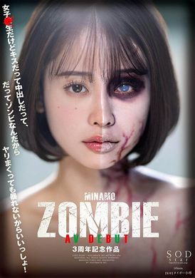 START-073MINAMO ZOMBIE AV DEBUT 3周年記念作品 - AV大平台 - 中文字幕，成人影片，AV，國產，線上看