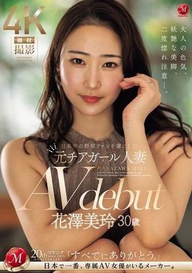 JUQ-793Japanese former cheerleader wife Mirei Hanazawa who captivated baseball fans, 30-year-old AV debut - AV大平台-Chinese Subtitles, Adult Films, AV, China, Online Streaming