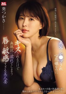 SONE-250She was raped by her adoptive father. Although she was disgusted in her heart, she was a sensitive and beautiful wife who would get wet without resistance whenever she was kissed. Aoiji - AV大平台-Chinese Subtitles, Adult Films, AV, China, Online Streaming