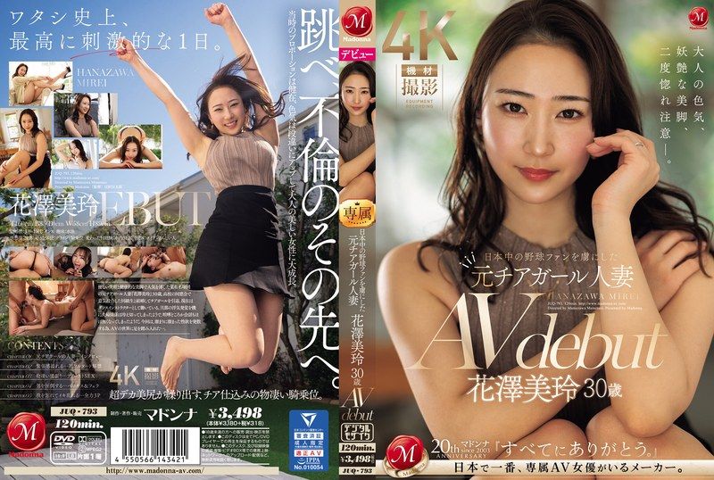 JUQ-793Japanese former cheerleader wife Mirei Hanazawa who captivated baseball fans, 30-year-old AV debut - AV大平台-Chinese Subtitles, Adult Films, AV, China, Online Streaming