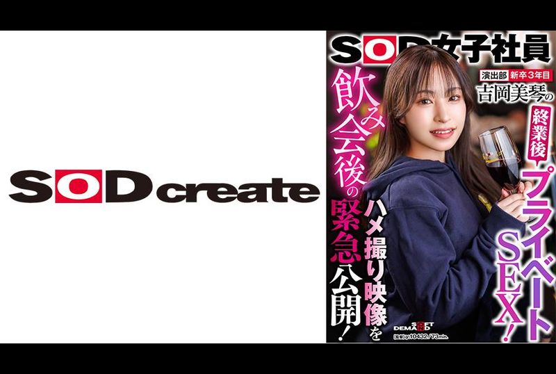 SHYN-210AD 2nd year in the production department, Mikoto Yoshioka, has sex in a private room after get off work! The video taken after the reception is released urgently! Yoshioka Mikoto - AV大平台-Chinese Subtitles, Adult Films, AV, China, Online Streaming
