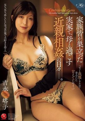 ROE-264In my hometown where all my family members have left, I spent the days of incest with my mother. Yoshinaga Takko - AV大平台-Chinese Subtitles, Adult Films, AV, China, Online Streaming