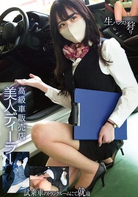STSK-138Luxury car dealership. Beautiful dealer. Looking for fresh pantyhose. Sleeping in the trunk of a test car. - AV大平台-Chinese Subtitles, Adult Films, AV, China, Online Streaming
