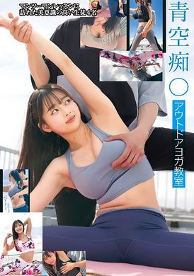 STSK-140Outdoor yoga class Aozora Chi〇 - AV大平台-Chinese Subtitles, Adult Films, AV, China, Online Streaming