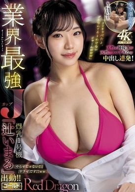 GDRD-038Red Dragon Marutsuji - AV大平台-Chinese Subtitles, Adult Films, AV, China, Online Streaming