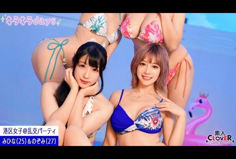 STCV-556【流出映像】都内某所のリゾート地で、港区女子たちと秘密の乱交パーティ【るな、はな、みひな、のぞみ】～みひな＆のぞみ編～ - AV大平台 - 中文字幕，成人影片，AV，國產，線上看