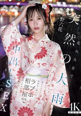 MIDA-030A sudden heavy rain during the fireworks display, after being abandoned by her boyfriend, she rushed into a love hotel with her young friend until the morning sun rose, and her wet body was repeatedly... - AV大平台-Chinese Subtitles, Adult Films, AV, China, Online Streaming