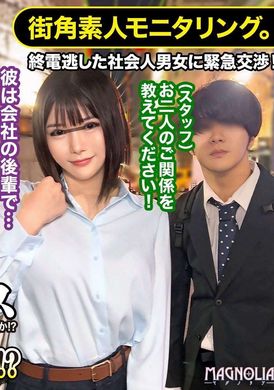 MGNL-075『人妻OLは後輩社員とラブホテルで2人っきりになったら旦那を忘れて1発10万円の中出しSEXをしてしまうのか！？』徹底検証！素敵上司と生ハメミッション！デカパイズリ ＆奥までフェラで刺激MAX！人妻マ●コに中出し一... - AV大平台 - 中文字幕，成人影片，AV，國產，線上看