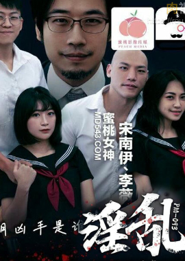PM-093PM-093 Peach Media Pornographic Script Killing This Pornographic Game Night You Need to Use Your Pussy to Prove Who the Murderer Is Song Nanyi Li Weiwei - AV大平台-Chinese Subtitles, Adult Films, AV, China, Online Streaming
