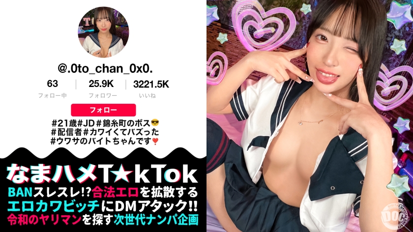 MAAN-1067[A beautiful model-like JD streamer] Kinshicho boss appears as he buzzes with a cunning cosplay dance! She&#039;s cool, but when she drinks, she gets a lot of sex drive! A slender, beautiful body with a toned, slender look! Her big butt from her waistline is too sexy! Two consecutive creampies with hip m... - AV大平台-Chinese Subtitles, Adult Films, AV, China, Online Streaming