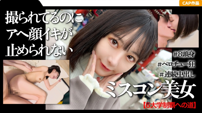 326MGK-010A female college student with high education and beauty pageant experience first came out in Asakusa for the first time. Love documentary - AV大平台-Chinese Subtitles, Adult Films, AV, China, Online Streaming