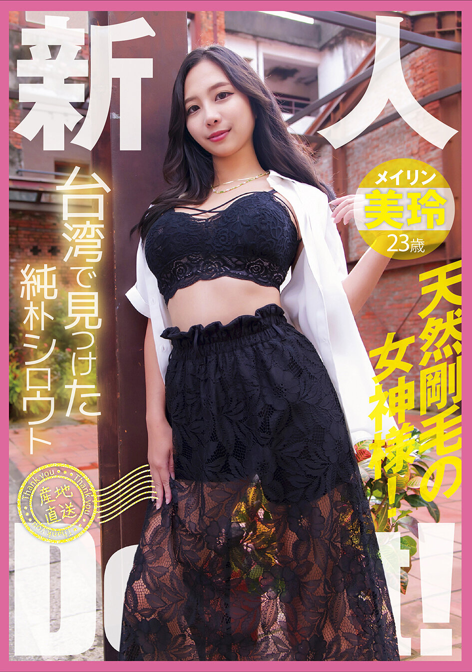 YMDD-446Debut from the pure amateur production area found in Taiwan! The natural hairy goddess! Mirei - AV大平台-Chinese Subtitles, Adult Films, AV, China, Online Streaming