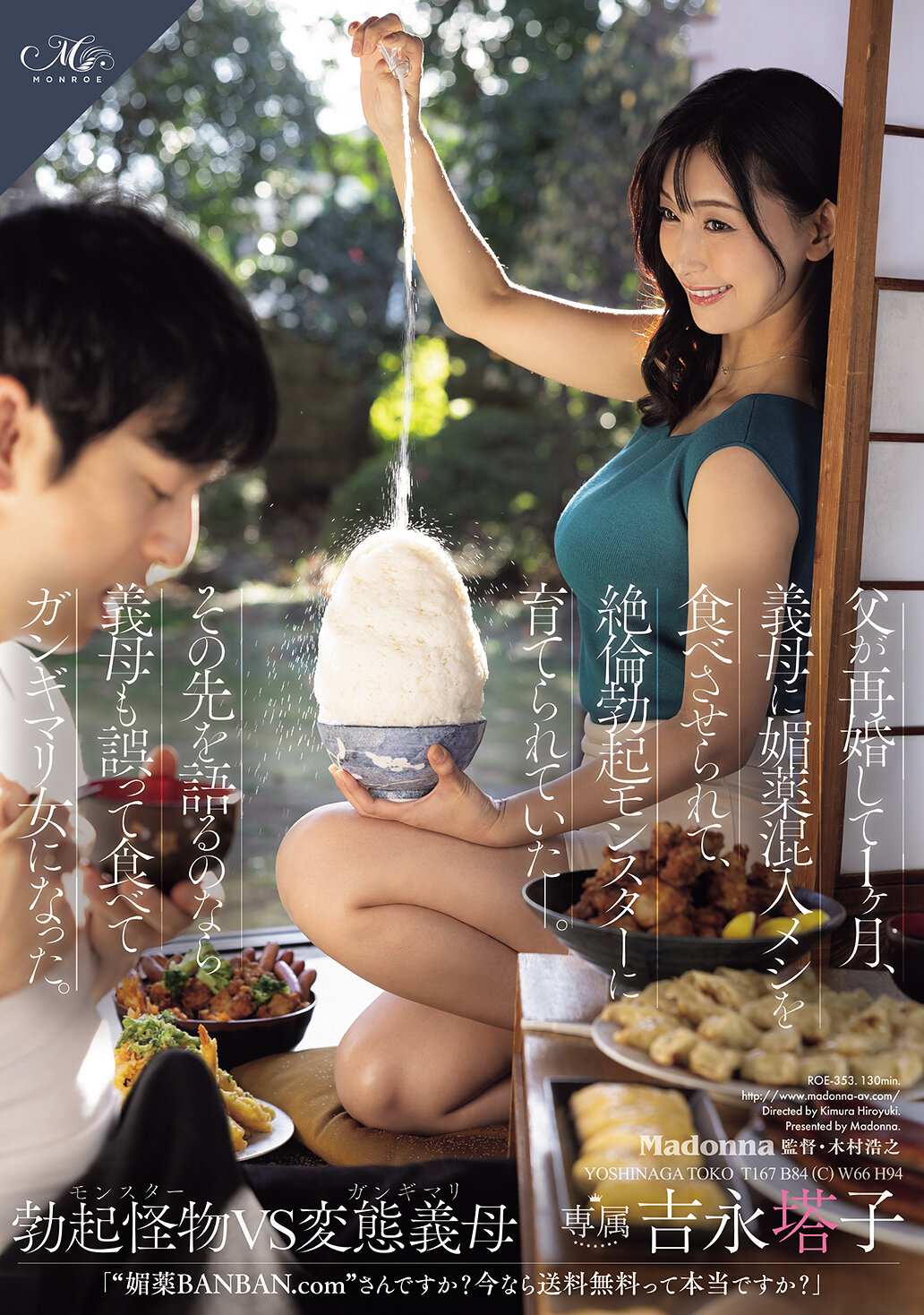 ROE-353A month after my father remarried, I was fed aphrodisiac by my stepmother and turned into an erection monster that could not be satisfied. If I continue to talk, my stepmother also accidentally took aphrodisiac and became a woman who was gang-raped. Yoshinaga Toko - AV大平台-Chinese Subtitles, Adult Films, AV, China, Online Streaming