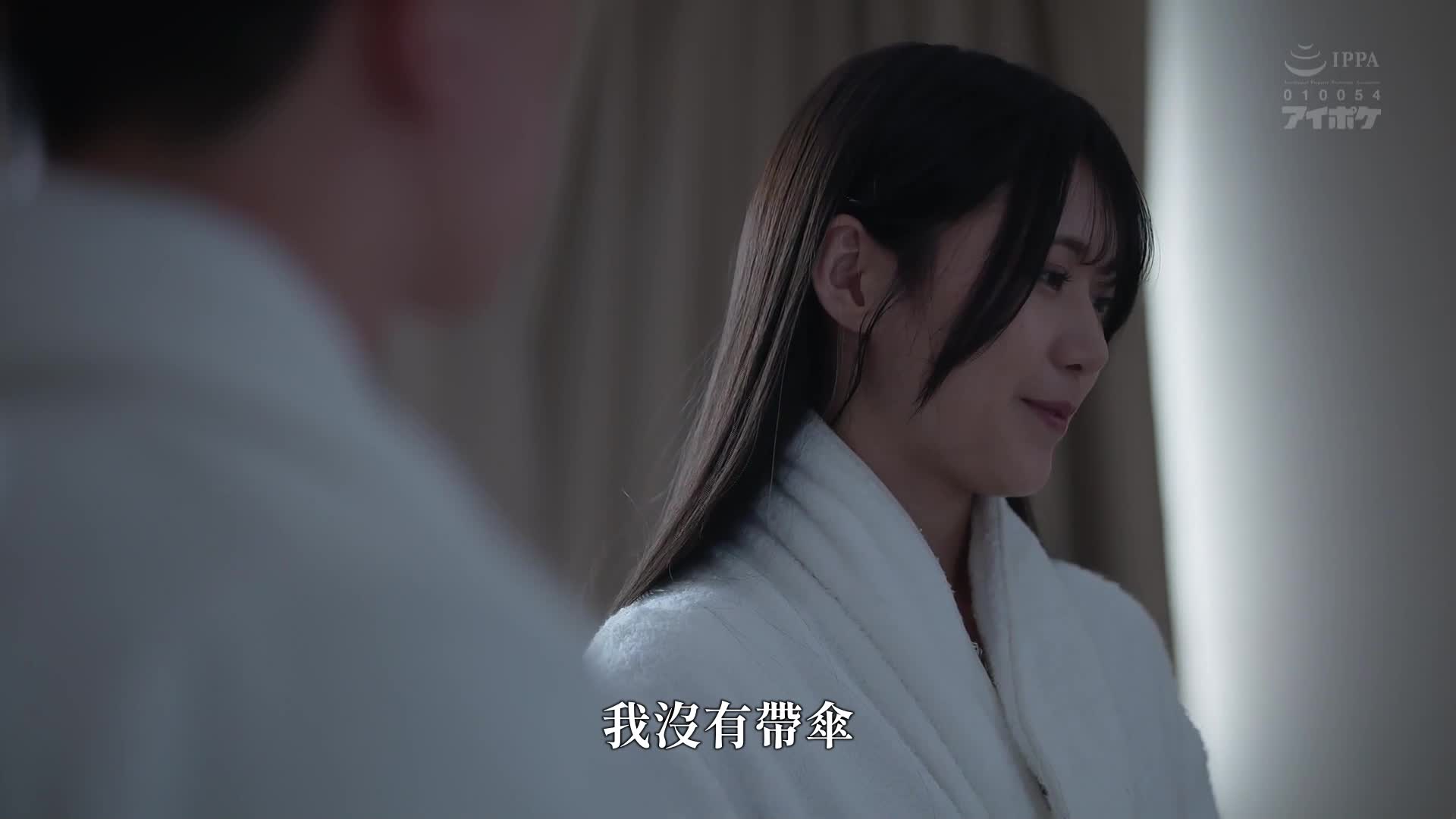A business trip is on a record-breaking heavy rain and suddenly shares a room with a virgin subordinate... She is attacked by her body wet by the rain, and is soaked up by seven times until the morning, and has sex with her super-extremely wet, Ai Chikari Ria - AV大平台-Chinese Subtitles, Adult Films, AV, China, Online Streaming