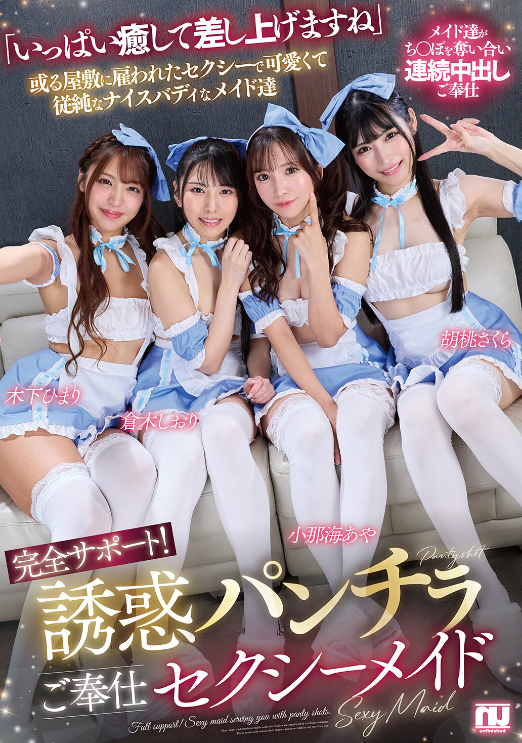 URKK-113Full support! Seducing panty shots and serving sexy maid - AV大平台-Chinese Subtitles, Adult Films, AV, China, Online Streaming