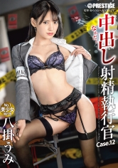 ABW-311[AI Decoding Version] Creampie Ejaculation Executive 12 Impact, straddle, ejaculation Strong aggressive creampie punishment!! Yakakekai - AV大平台-Chinese Subtitles, Adult Films, AV, China, Online Streaming