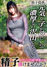 DDHC-022&quot;I want to give birth to a healthy baby!&quot; Ayano (27), a busty wife who wants to give birth to her own! Her plump body trembles in the real pleasure and she is pregnant safely! - AV大平台-Chinese Subtitles, Adult Films, AV, China, Online Streaming
