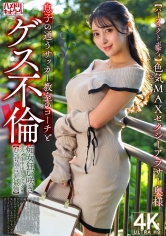 328HMDNV-802[Perfect body] A sexy thirty-year-old housewife with a sexy MAX has a dirty extramarital affair with her son&#039;s football coach! ! The slutty woman is in full bloom and wildly fucks in the raw! ! [The strongest with big breasts] - AV大平台-Chinese Subtitles, Adult Films, AV, China, Online Streaming