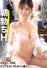 300MIUM-1194[First time creampie] She is devoured by her relaxing F-cup girlfriend at home in her braless loungewear. A smile, a female face, an orgasmic face that only I can ever see... Now that you&#039;ve just started living with a slender peach-butt lover, why not try the happiest time of your life? The night sh... - AV大平台-Chinese Subtitles, Adult Films, AV, China, Online Streaming
