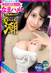 300MIUM-1180[A massive squirting that will never stop forever] Good face! Good body! Perfect beauty! Rent influencer Emi as her girlfriend! It might be cool, but it&#039;s so cute that she&#039;s so excited and enjoys her with a smile! Emi suddenly kisses her in a heated pool where she is almost alone! ? Take her to a ho... - AV大平台-Chinese Subtitles, Adult Films, AV, China, Online Streaming
