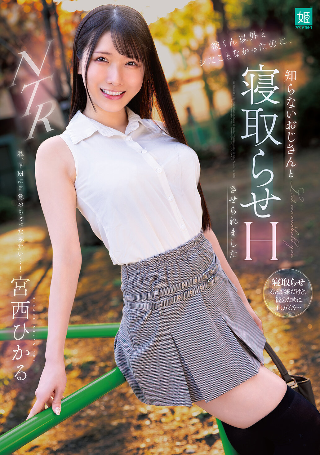 MKON-113I&#039;ve never had sex with anyone other than my boyfriend, but I was forced to cuckold an old man I didn&#039;t know - AV大平台-Chinese Subtitles, Adult Films, AV, China, Online Streaming