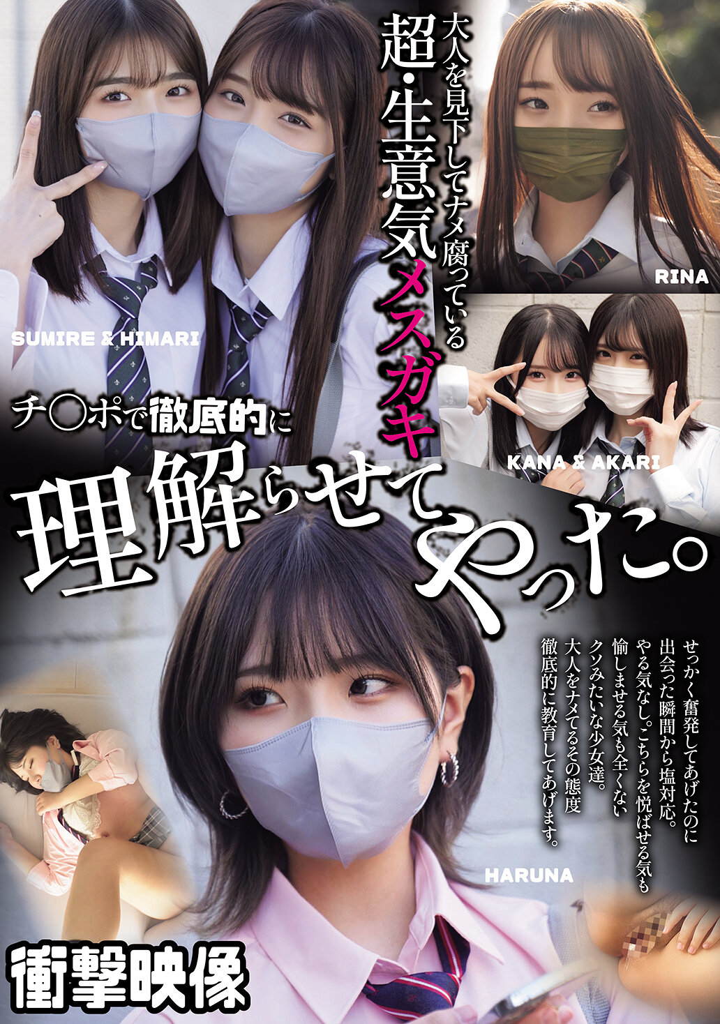 MUCD-327I thoroughly understood the super cheeky female brat who looks down on adults and sniffs. I tried to make her understand with a dick. - AV大平台-Chinese Subtitles, Adult Films, AV, China, Online Streaming